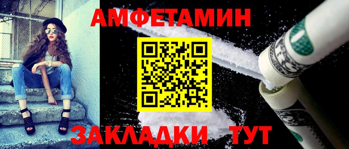 Амфетамин  Мариинск  Амфетамин Розовый 