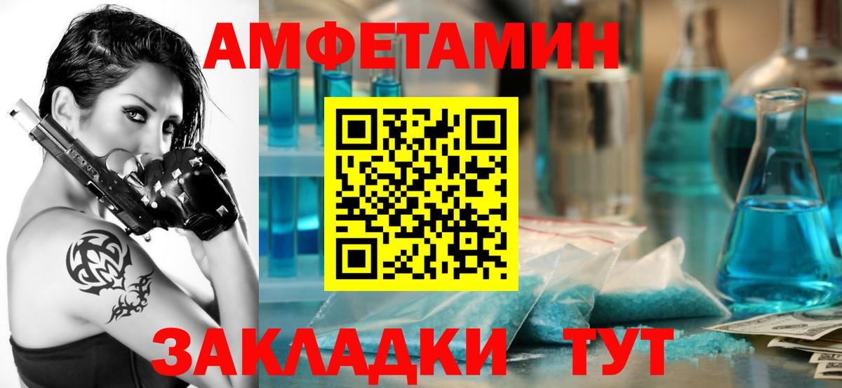 Мариинск  АМФЕТАМИН  Вход с VPN  Амфетамин Розовый 