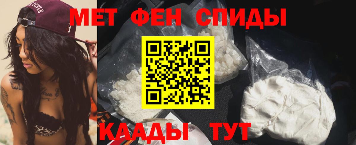 АМФЕТАМИН 97% Мариинск
