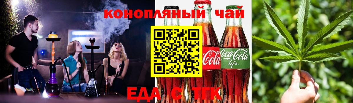 Печенье с ТГК конопля  Мариинск 