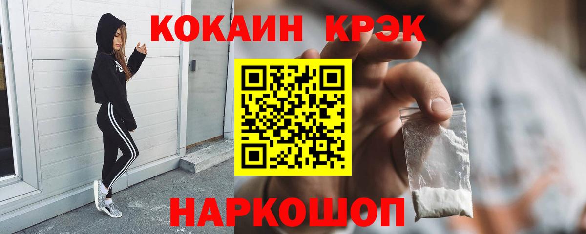 Канабис  МДМА  Кокаин  Мефедрон кристаллы  ГАШ  Гашиш  Мариинск  АМФ кристаллы  Мефедрон кристаллы  Вейп ТГК 