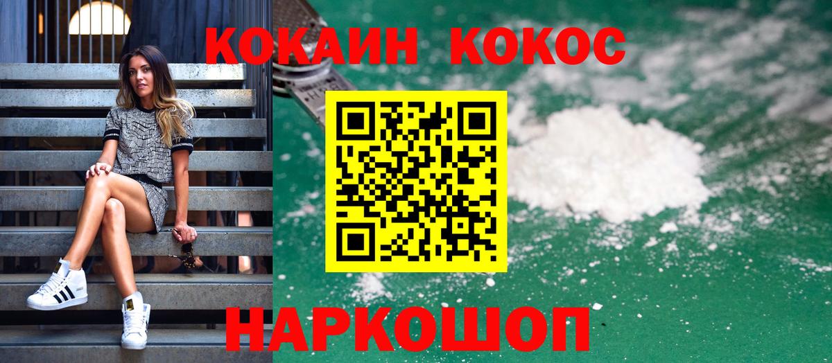 COCAIN VHQ Мариинск