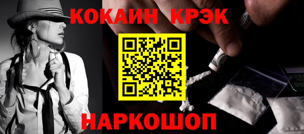 Cocaine 99%  Мариинск  COCAIN  COCAIN Fish Scale 