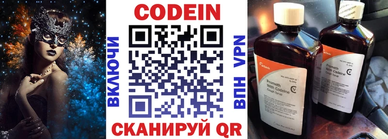 наркота  Мариинск  omg маркетплейс  Кодеин напиток Lean (лин) 