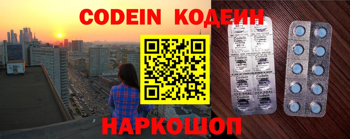 Codein Purple Drank  Вход с VPN  Мариинск 