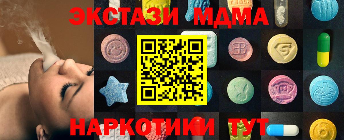 Экстази Дубай  Ecstasy  Экстази таблы  Мариинск 