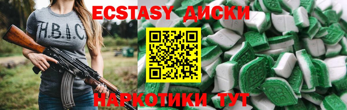 ЭКСТАЗИ  Вход с VPN  Мариинск  Ecstasy ешки 
