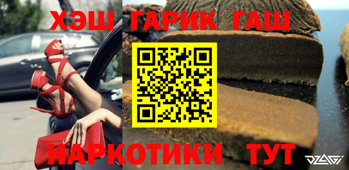 ГАШИШ Premium  Гашиш  Мариинск  Гашиш гашик 