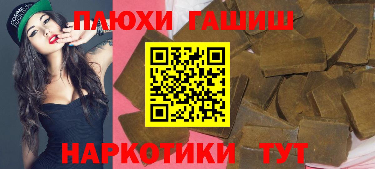Мариинск  ГАШ VHQ  ГАШИШ убойный  ГАШ  Вход с VPN 