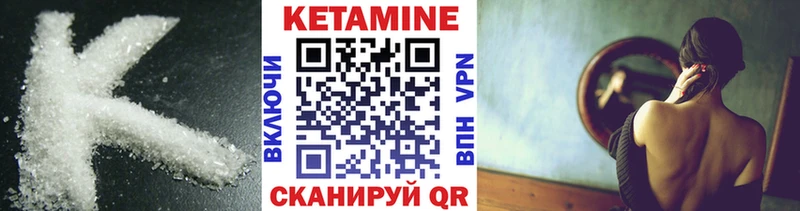 Кетамин VHQ  Мариинск 
