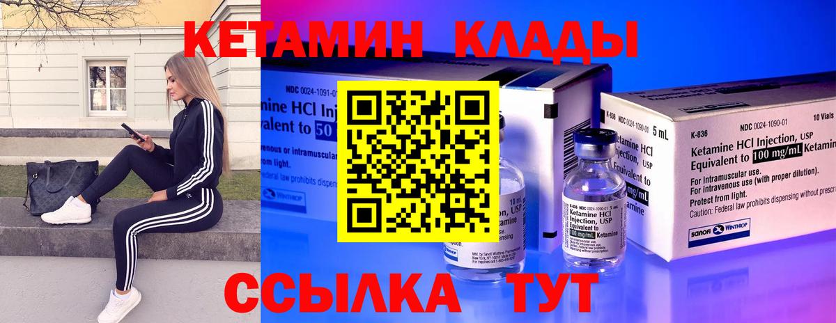 Кетамин ketamine  Мариинск  КЕТАМИН VHQ 
