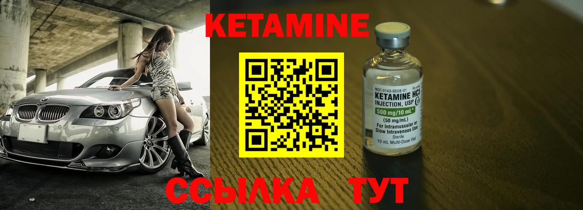 Кетамин VHQ  Вход с VPN  Мариинск  КЕТАМИН ketamine 