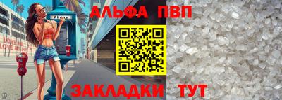 ALPHA PVP Кандалакша