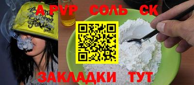 меф Балаково