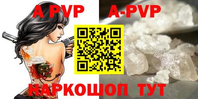 ALPHA PVP Заводоуковск