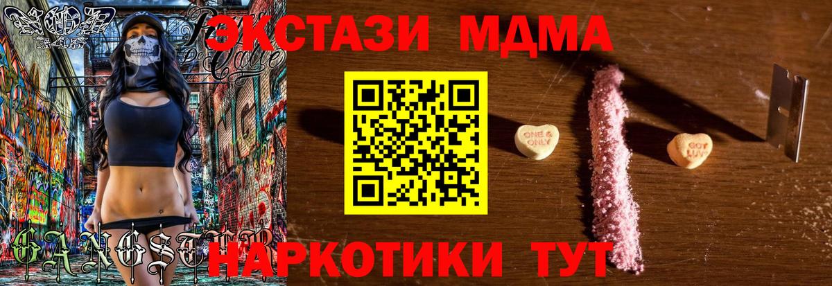 МДМА молли Мариинск