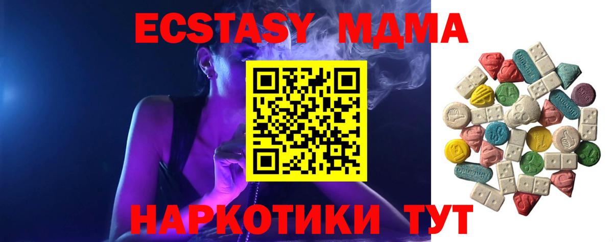MDMA  Мариинск  MDMA молли  MDMA молли 