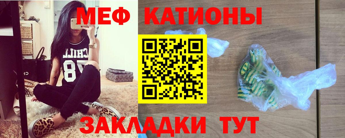 Меф  Мариинск