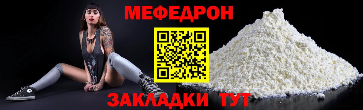 МЕФ мяу мяу  Вход с VPN  Мариинск 