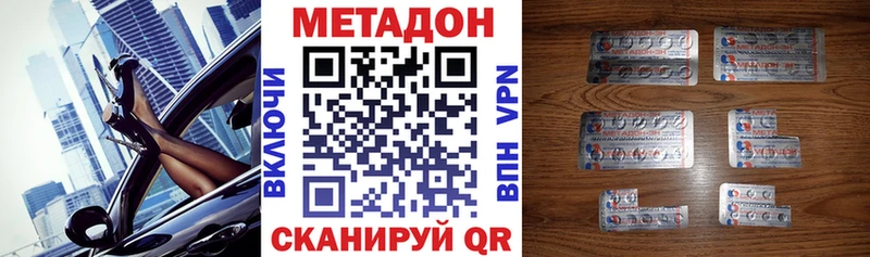 Метадон мёд  Мариинск 