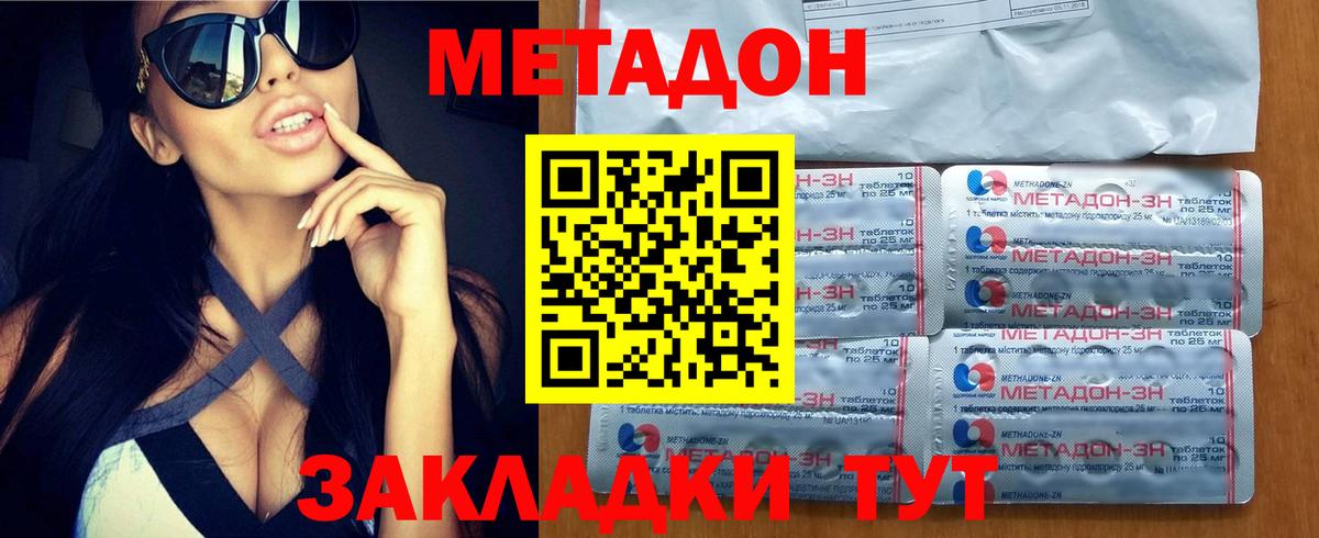 Метадон мёд  Мариинск  МЕТАДОН мёд 
