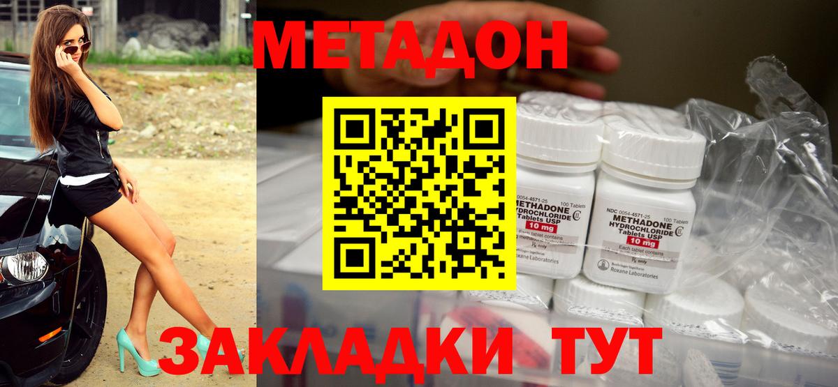 Метадон белоснежный  МЕТАДОН methadone  Мариинск  Вход с VPN 
