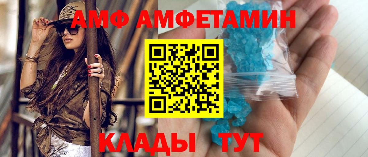 МЕТАМФЕТАМИН кристалл Мариинск