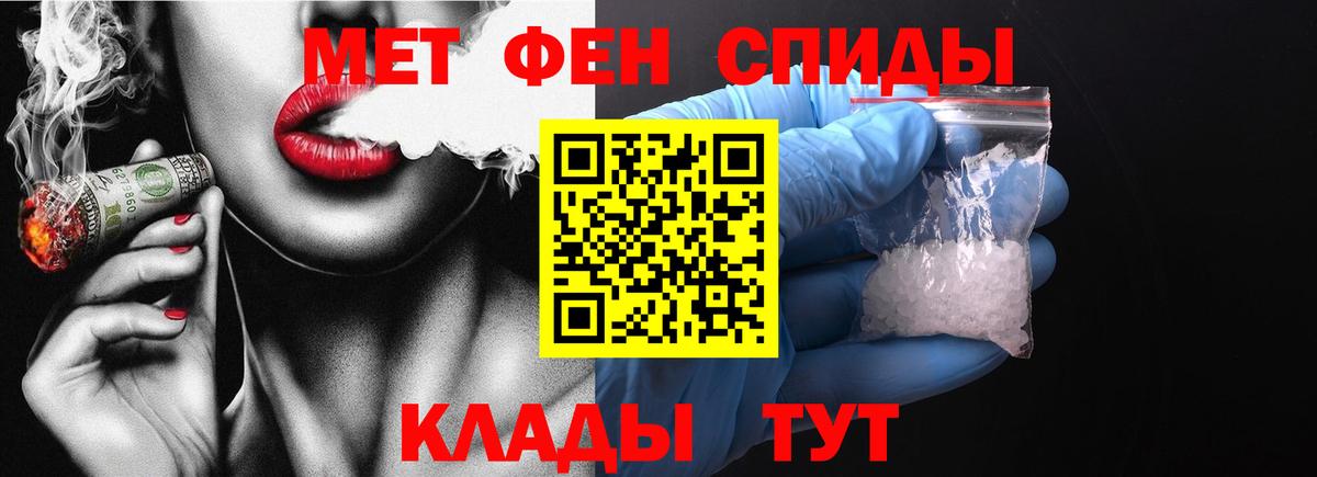 Метамфетамин мет  Метамфетамин мет  Мариинск 