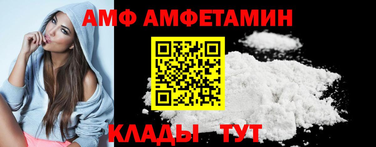 Первитин кристалл  Первитин кристалл  Вход с VPN  Мариинск 