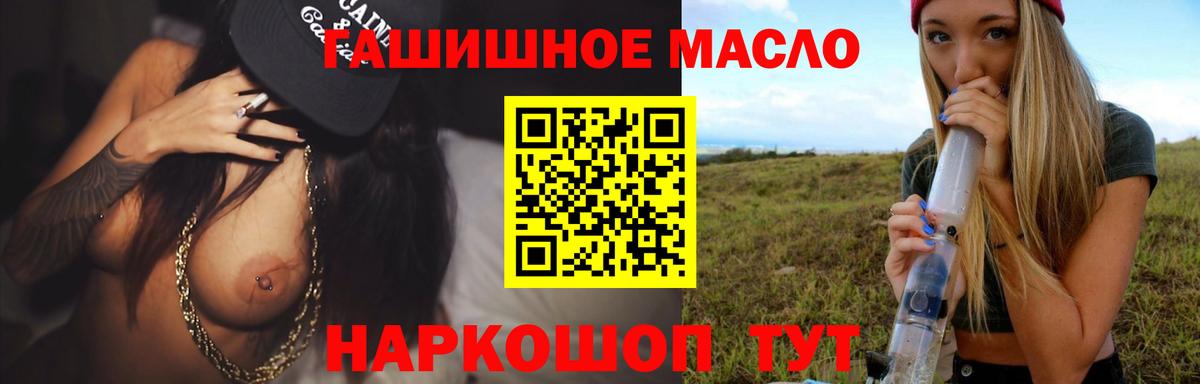 ТГК вейп с тгк  Дистиллят ТГК гашишное масло  Вход с VPN  цена   Мариинск 